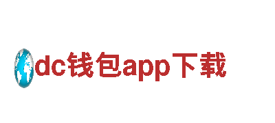 专业游戏广告服务，一流dc钱包app下载宣传精准高效